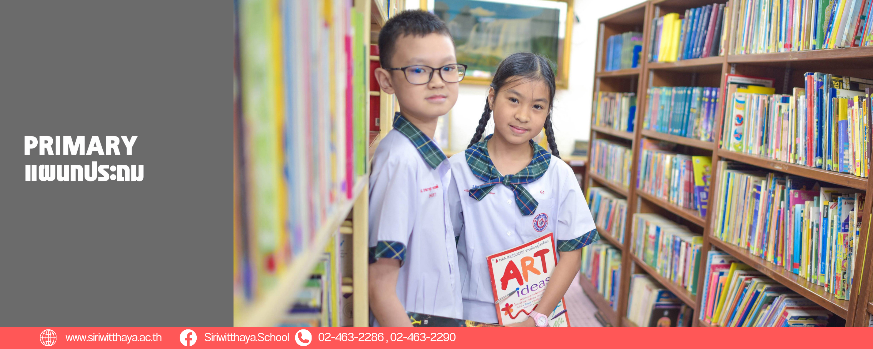 กิจกรรมกีฬา