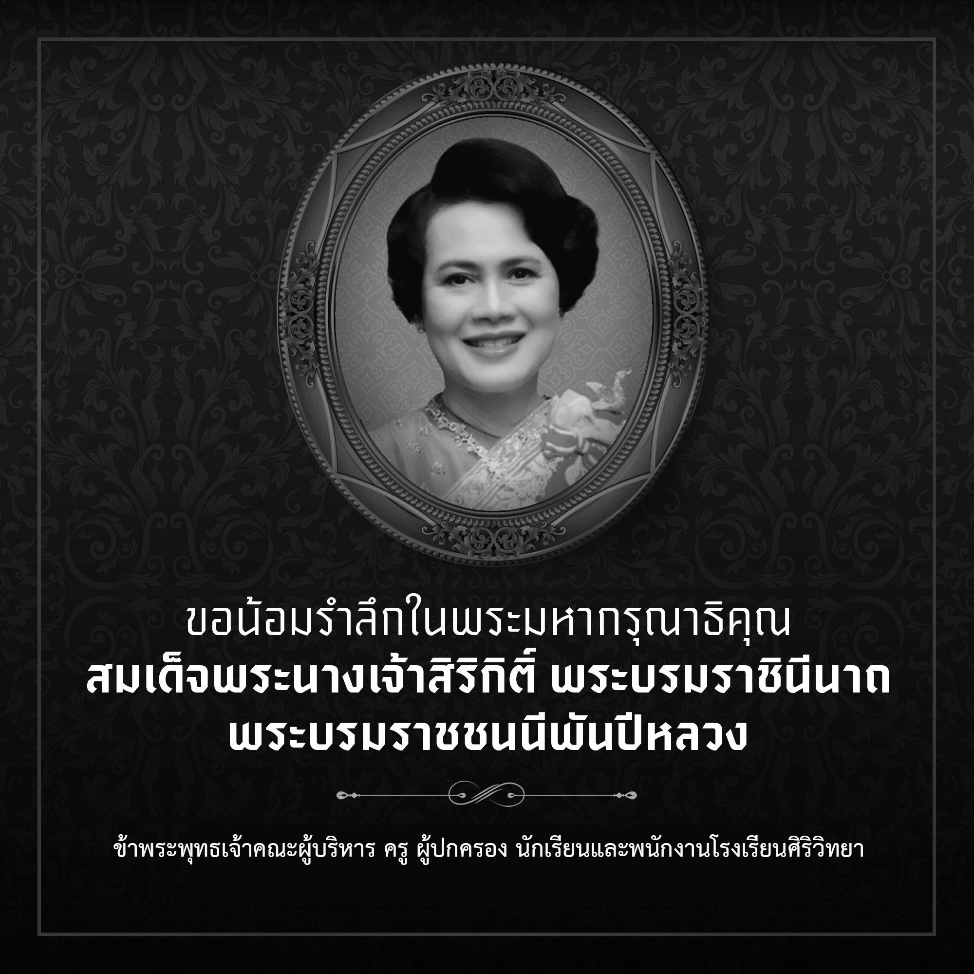 รูปภาพโรงเรียน